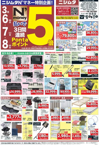 ホームセンターお買い得品