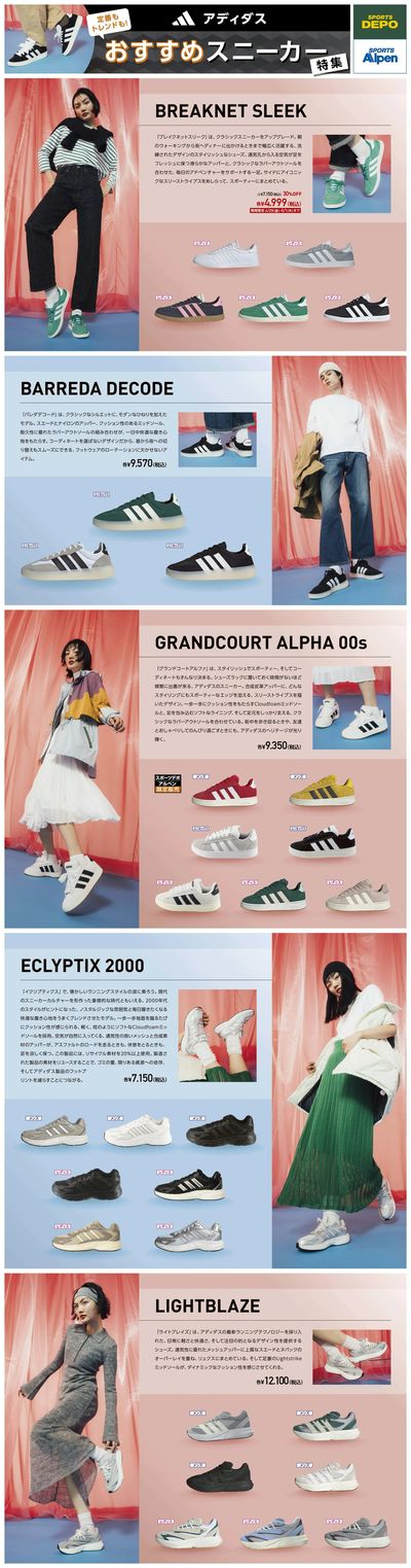 【アディダス おすすめスニーカー特集】