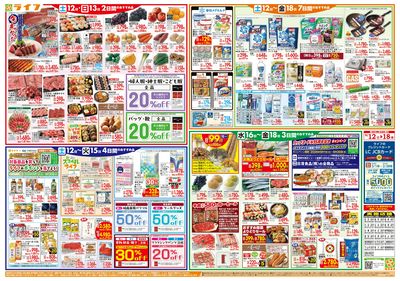 9/12(土)~家計応援ウィーク