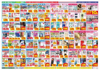 9/13~9/19チラシ ウラ