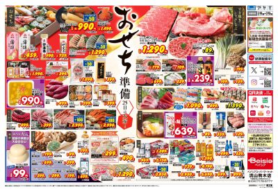 12/25号 ウラ