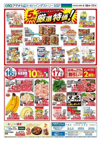 26TA0515B4アテオ-2
