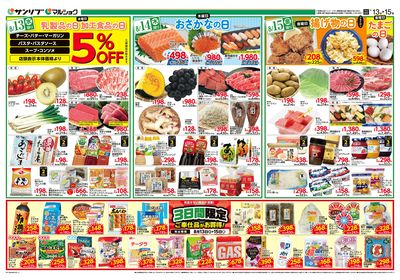 3日間限定ご奉仕品がお買得!_熊本_裏