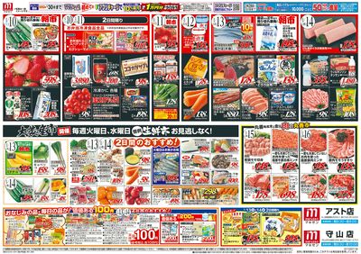 1/10(土)~丸善市場【裏面】