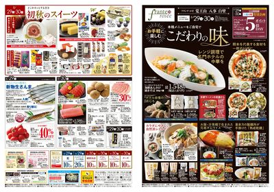 8/29-9/3 日替りご奉仕