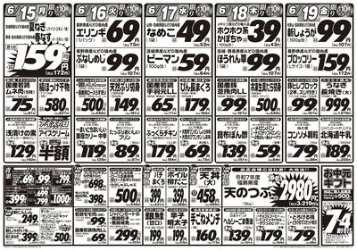 6/13号