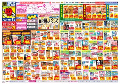 5/31~6/6チラシ オモテ