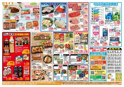 野菜・果物スーパーセール