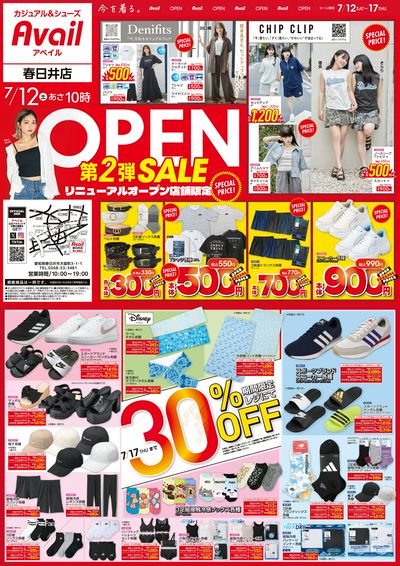 7月12日号
