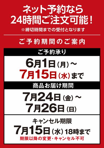 スーパーセンタートライアル 南相馬店