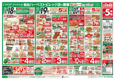 クリスマス準備/鍋 オモテ