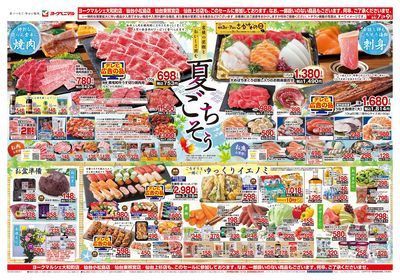 8/7号 オモテ