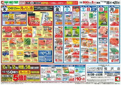 10/15(木)~月のまんなか市