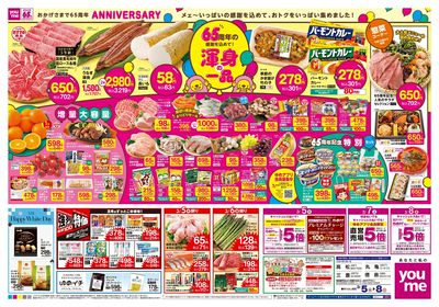 3/5号 週末チラシ ウラ