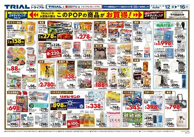 千代田店_裏
