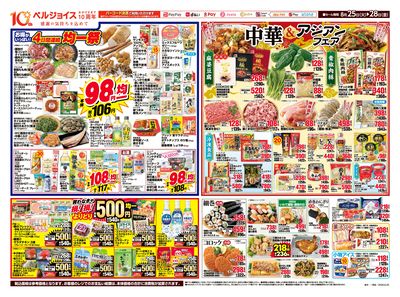 均一祭