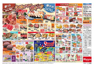 9/16号 ウラ