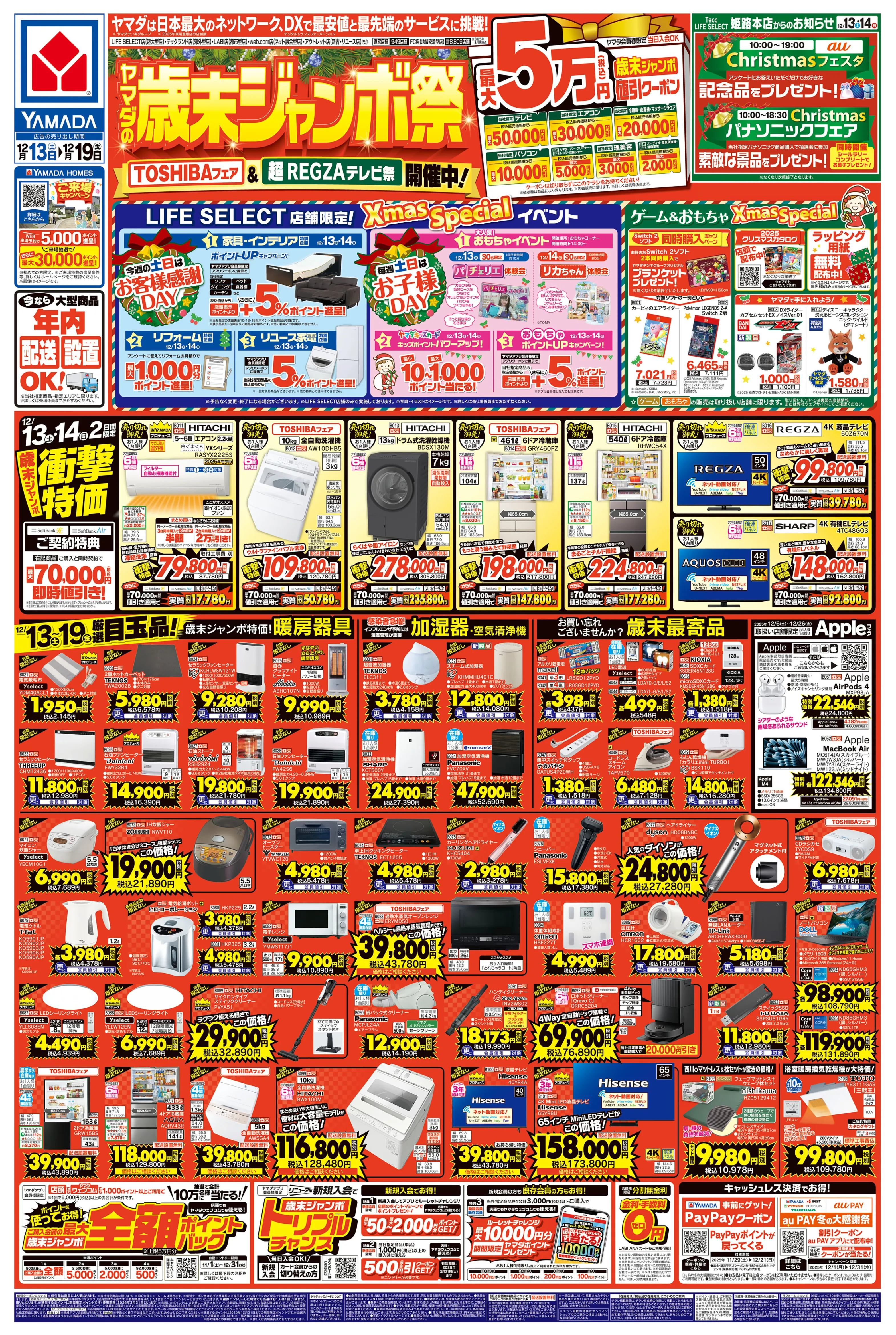 ＭＤ「ジャングルストライク デザートストライク パート２」Ａ４サイズチラシ MD「ジャングルストライク デザートストライク パート2」A4サイズ