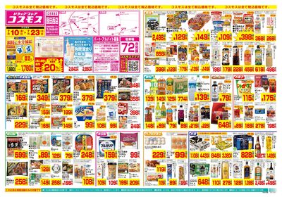 7/10~7/23__薮田西店-表