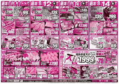 第2弾 焼肉フェス&お盆!