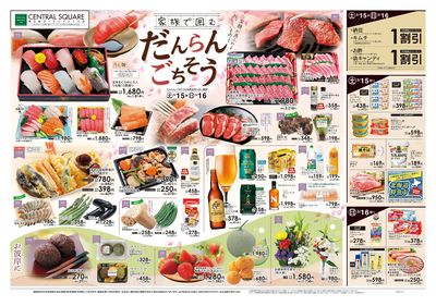 3/15号 だんらんごちそう