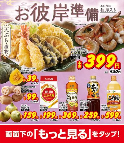 おすすめ食卓メニュー