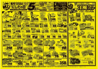 2/12(木)-2/15(日)表