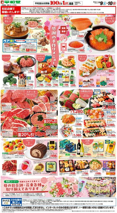 土・日限定！！表示価格より10,000円お値引きします！ 金久 POPシール 切れ刃入り 表示価格より50円引き CK-8 1束（ご注文