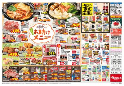 12/3号 ウラ