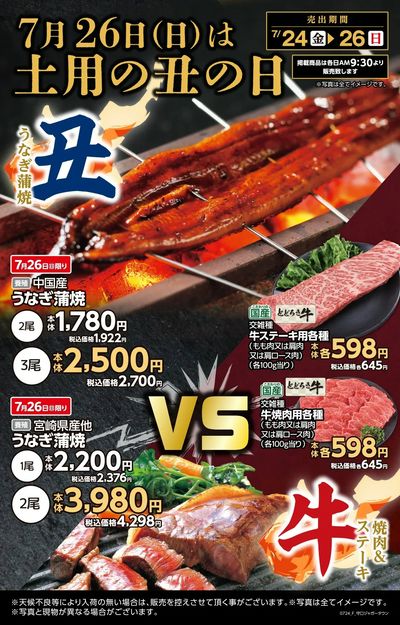 スーパーセンタートライアル 守口ジャガータウン店_表