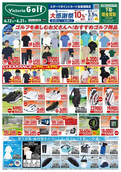 FATHER'S DAY おすすめゴルフ用品