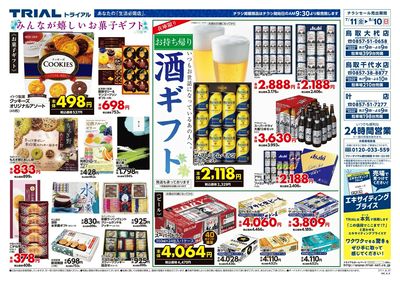 叶店_裏