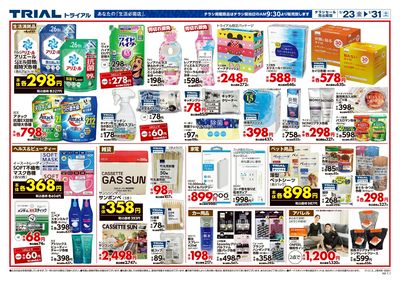 トライアル 佐知川店_裏