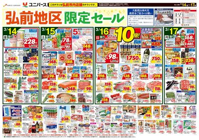 春彼岸 準備はお済みですか?
