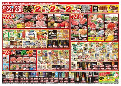 8/22(土)~8/28(金)