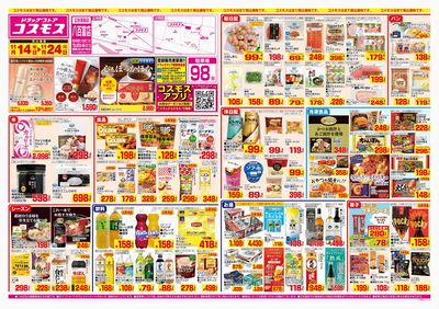 251114_八百富店-表