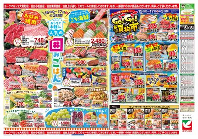 8/15号 ウラ