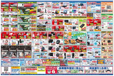新製品が安いケーズデンキ_うら