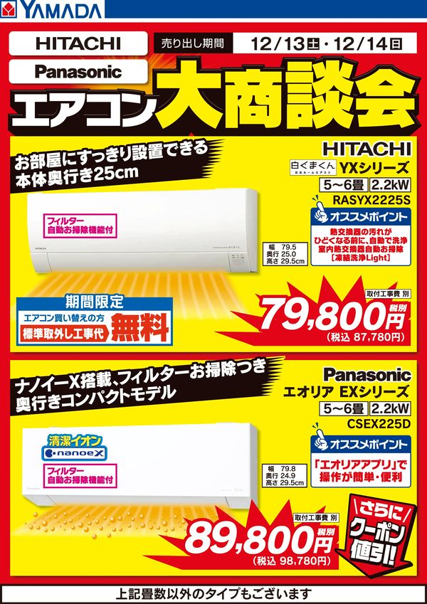 LINEチラシ│LINEでお得なチラシ情報を簡単にチェック