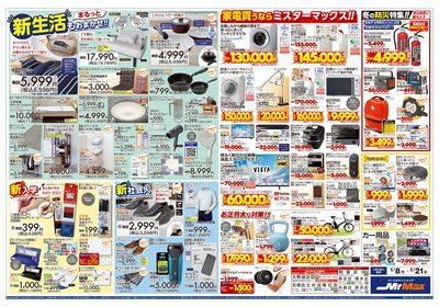 アプリ会員様限定最強クーポン