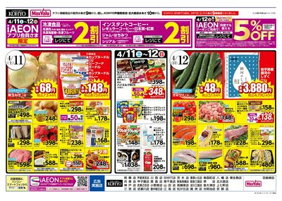 ありが10デー:ウラ