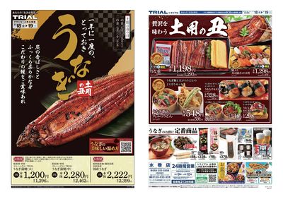 水巻店