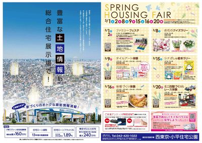 SPRING HOUSING FAIR