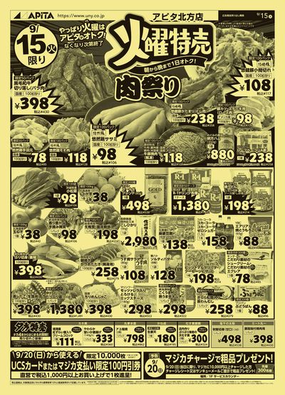 9月15日(火)