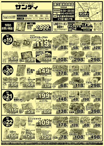 5/19号