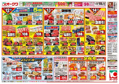 7月12日週末:おもて