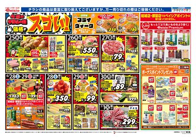6/25号 オモテ