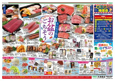 お盆のごちそう-表