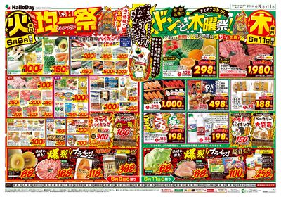 爆裂市!! 火曜日 均一祭・ドンっと木曜祭!