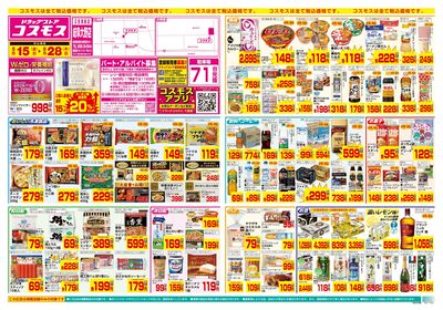 5/15~5/28__岐阜大野店-表